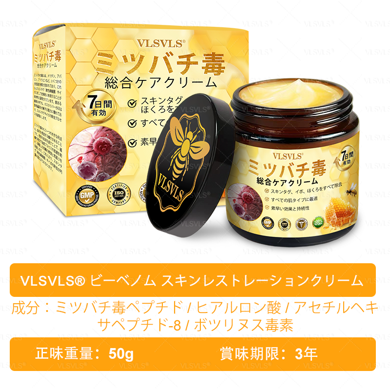 🇯🇵 日本製・日本から直送 🥇🥇 𝑽𝑳𝑺𝑽𝑳𝑺® ビーベノム コンプリヘンシブ クリーム 本日最終日|80%OFF(肌のたるみ、乾燥による小ジワ、ハリ不足、バストラインやヒップラインの印象など、年齢とともに気になるボディスキンをトータルケア。うるおいとハリを与え、なめらかで引き締まった印象の肌へ導きます)