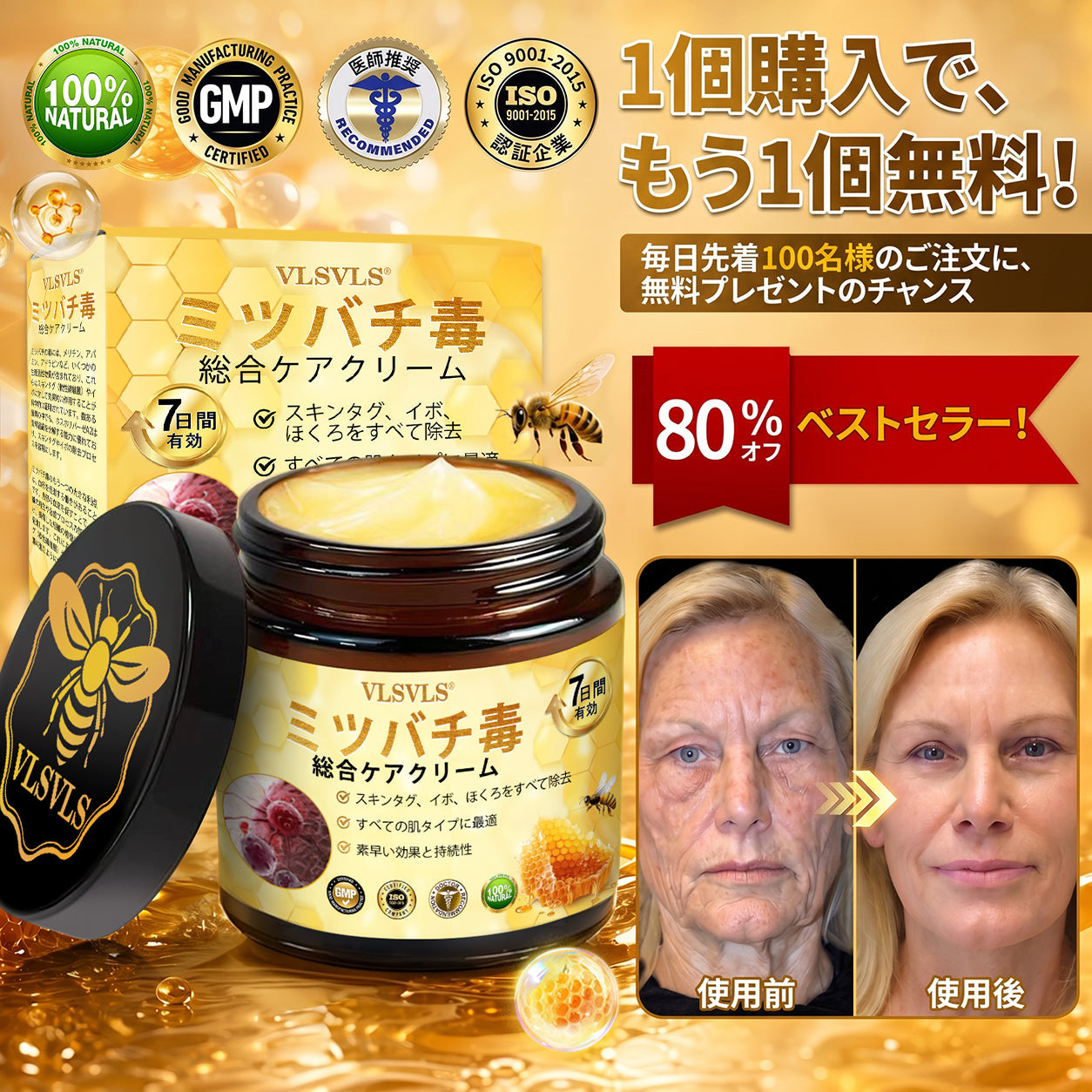 🇯🇵 日本製・日本から直送 🥇🥇  𝑽𝑳𝑺𝑽𝑳𝑺® ビーベノム コンプリヘンシブ クリーム  本日最終日｜80％OFF（肌のたるみ、乾燥による小ジワ、ハリ不足、バストラインやヒップラインの印象など、年齢とともに気になるボディスキンをトータルケア。うるおいとハリを与え、なめらかで引き締まった印象の肌へ導きます）