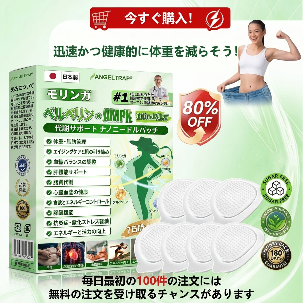 🎐🎐公式旗艦店 ANGELTRAP®＆NAD+ 10-in-1 ナノ強化フォーミュラ — 肥満、肌のたるみ、糖尿病、睡眠時無呼吸症候群、関節の悩み、その他健康上の懸念にアプローチ🛡️
