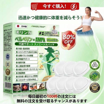 🎐🎐公式旗艦店 ANGELTRAP®＆NAD+ 10-in-1 ナノ強化フォーミュラ — 肥満、肌のたるみ、糖尿病、睡眠時無呼吸症候群、関節の悩み、その他健康上の懸念にアプローチ🛡️